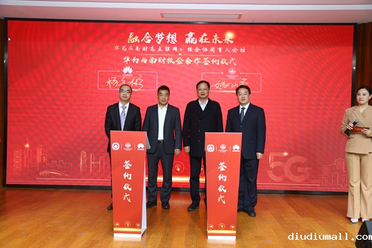 南京市教育局潘东标副局长、学校姚峰校长分别与华为方代表耿家智副总经理、杨文彬总经理就政企、校企两项合作进行了签约