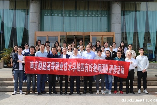 “匠心育人”四有好教师团队研修活动合影