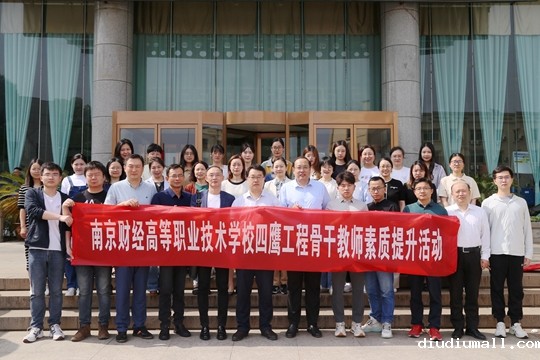 “四鹰”工程骨干教师素质提升活动合影