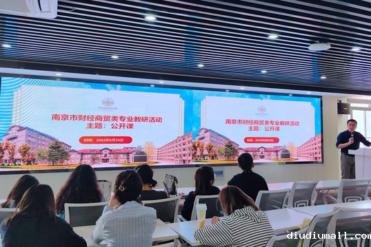学校承办了财经商贸大类市级教研活动，众多兄弟院校的老师前来交流学习