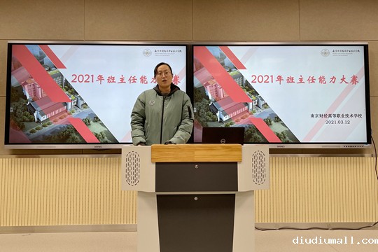 班主任们积极参与，在各环节都充分展示了班级管理中扎实的基本功