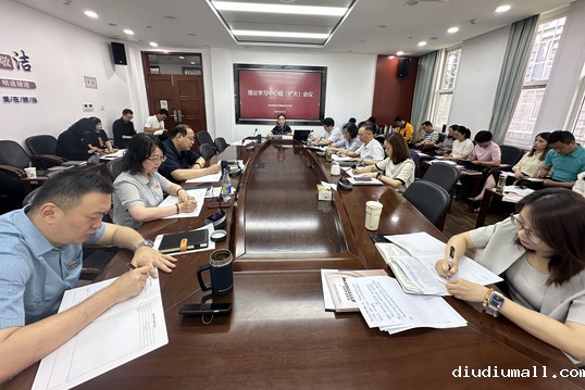 学校党委召开理论学习中心组专题学习会
